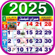 Icon of program: Urdu Calendar 2023 Islami…