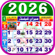 Иконка программы: Urdu Calendar 2023 Islami…
