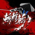 프로그램 아이콘: Slice Dice  Rice