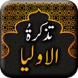 Icon of program: Tazkirat ul Aulia - Urdu …