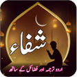 Ikona programu: Darood Shifa - Dua e Haja…
