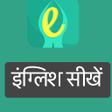 Иконка программы: Learn English from Hindi
