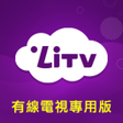 Icon of program: LiTV 有線電視版 戲劇電影動漫 線上看