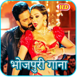 Icône du programme : Bhojpuri Video Songs : भज…