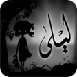 Ikona programu: Liyla and the Shadows of …