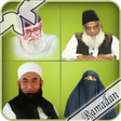 أيقونة البرنامج: Islamic scholars lectures