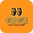 Biểu tượng của chương trình: 卡兄卡弟