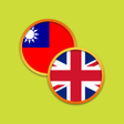 Icon of program: English Chinese Dictionar…