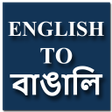 Icon of program: English To Bengali Transl…