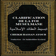 أيقونة البرنامج: Clarification Foi musulma…