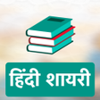 Icon of program: Hindi Shayari Status Quot…