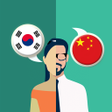 ไอคอนของโปรแกรม: Korean-Chinese Translator