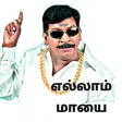 Tamil stickers for whats app