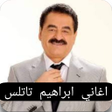 Icon of program: اغاني ابراهيم تاتلس