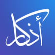 Ikona programu: اذكار الصباح والمساء