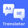 Hindi to English Translate