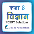 Icon of program: Class 8 Science Hindi Med…