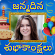 Ícone do programa: Telugu Birthday Wishes : …