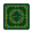 プログラムのアイコン：Zabur - Pashto
