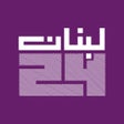 Symbol des Programms: Lebanon 24 - لبنان 24