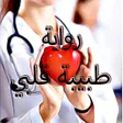 Icon of program: رواية طبيبة قلبي كاملة بد…