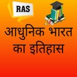 Icône du programme : RAS-आधुनिक भारत का इतिहास