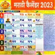 Marathi Calendar 2023 - पचग