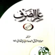 Icon of program: IlmSarfAkhreen