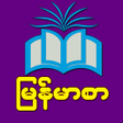 Icon of program: Myanmar Thatpone
