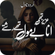 Aziz Thi Ana Bmol Rishty Novel