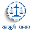 程序图标：क़ानूनी धाराए : Kanooni Dh…
