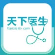 プログラムのアイコン：天下医生个人版