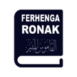 أيقونة البرنامج: Ferhenga Ronak Kurdî ⇄ عر…