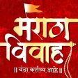 Maratha Vivah - Matrimony App