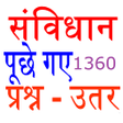 プログラムのアイコン：Vastunishth Hindi General…
