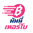 プログラムのアイコン：มนนเทอรโบ สนเชอ เงนก