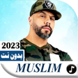 程序图标：اغاني الشاب مسلم 2023 بدو…