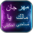 程序图标：مالك يا صاحبي احكيلي