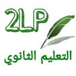 Icon of program: اختبارات الثانية اداب وفل…