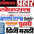 プログラムのアイコン：Marathi News Paper New