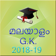 Icon of program: Malayalam GK PSC 2018-19