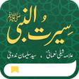 Ícone do programa: Seerat-ul-Nabi  S.A.W.W