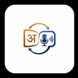 ไอคอนของโปรแกรม: Sanskrit Speech  Text