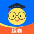 프로그램 아이콘: 组卷-中小学智能题库