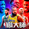 Иконка программы: NBA大師 Mobile