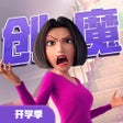 Icona del programma: 创造与魔法