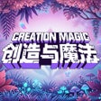 Ikon program: 创造与魔法