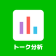 程序图标：無料トーク分析 - L.Checker
