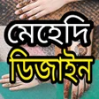 Icon of program: মহদ ডজইন ২০২২