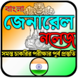 程序图标：Bangla General Knowledge,…